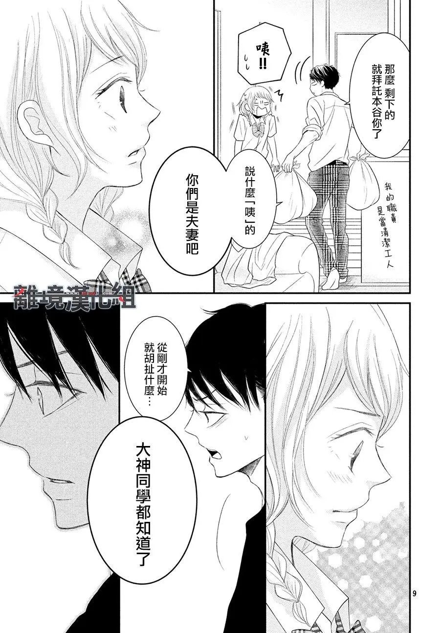 第56话