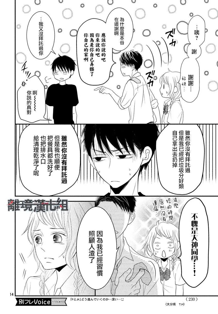 第56话