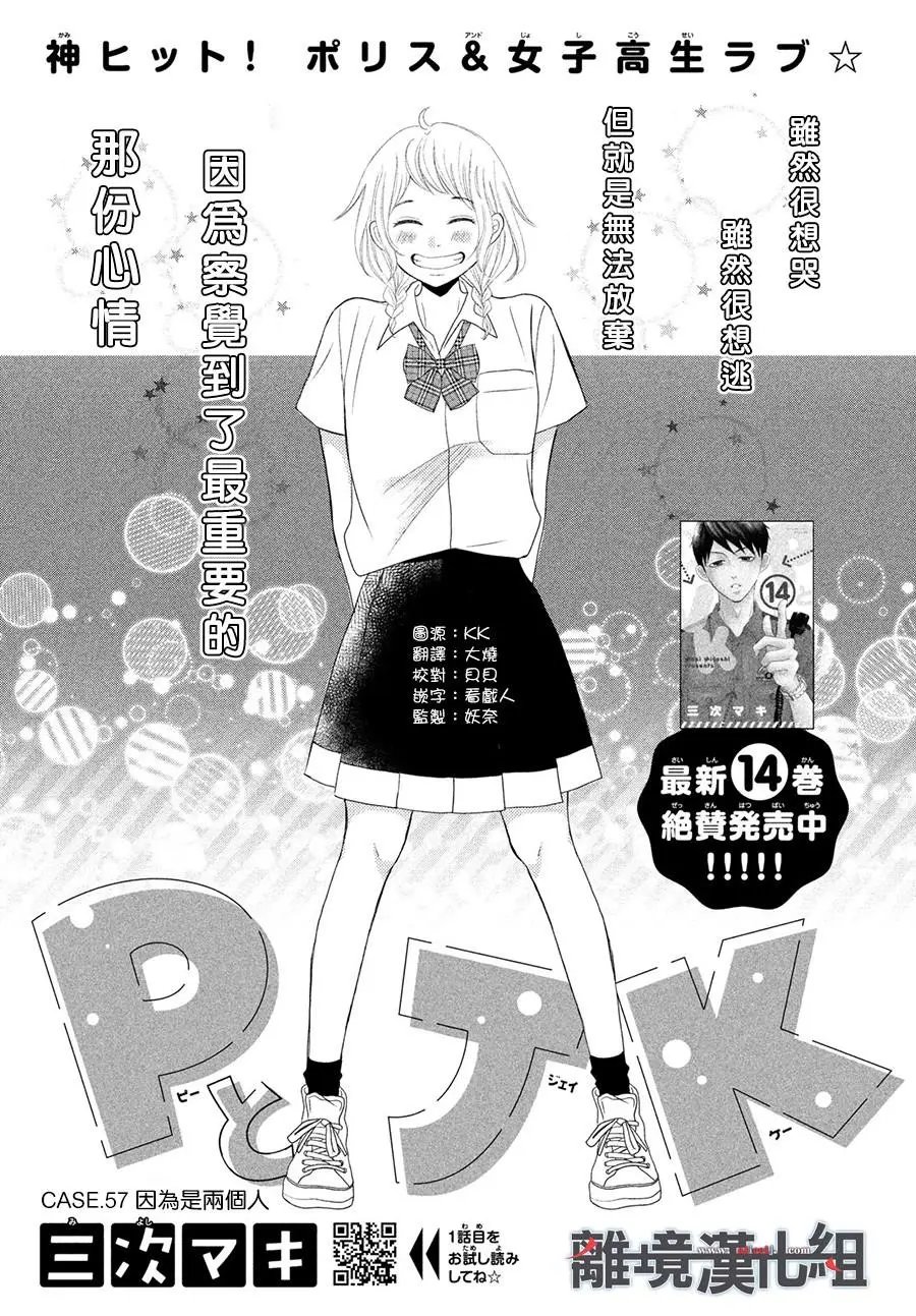 第57话