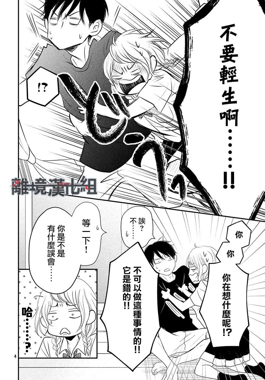 第57话