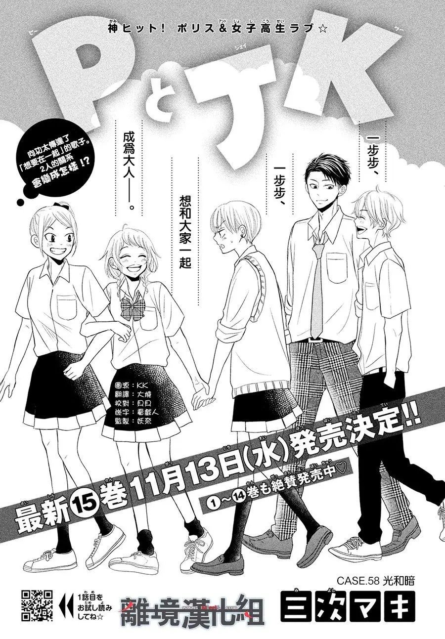 第58话