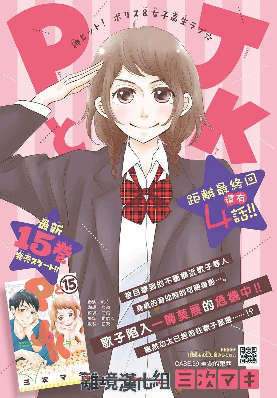 第59话