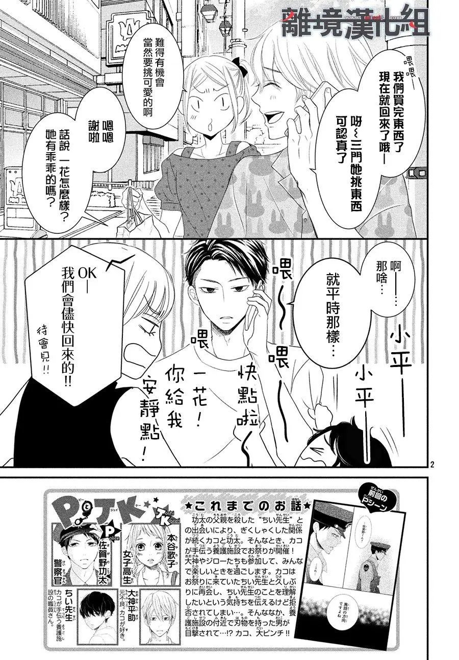 第59话