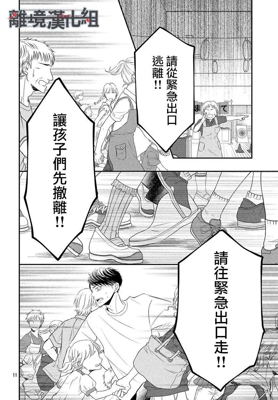 第59话