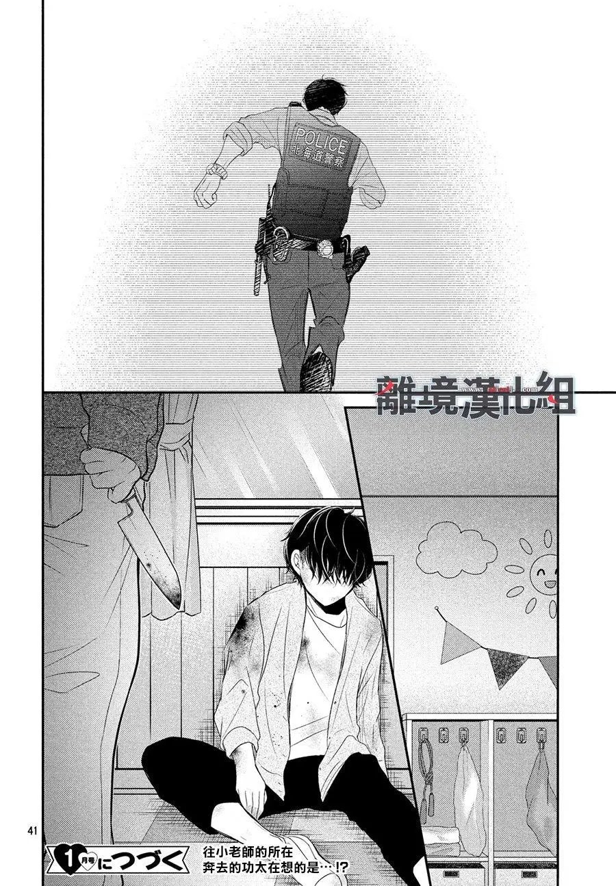 第59话