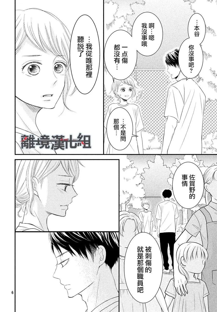 第60话
