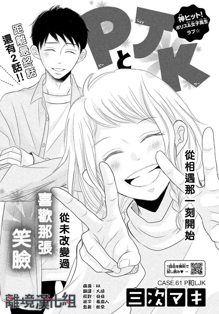 第61话