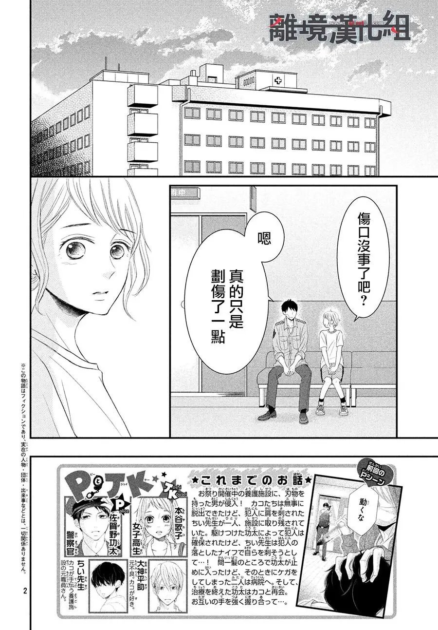 第61话