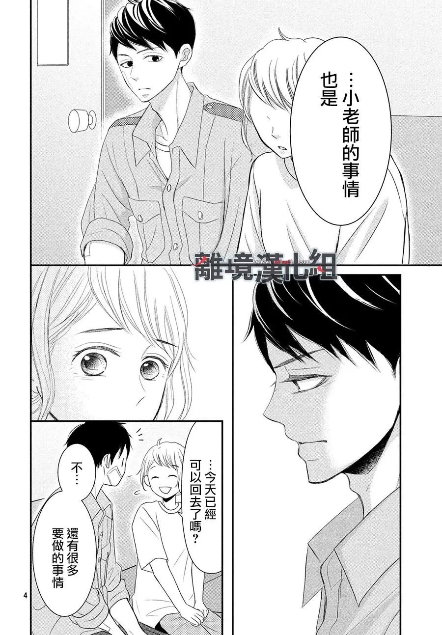第61话