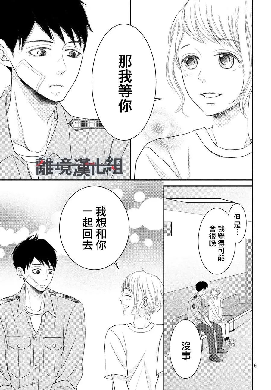 第61话