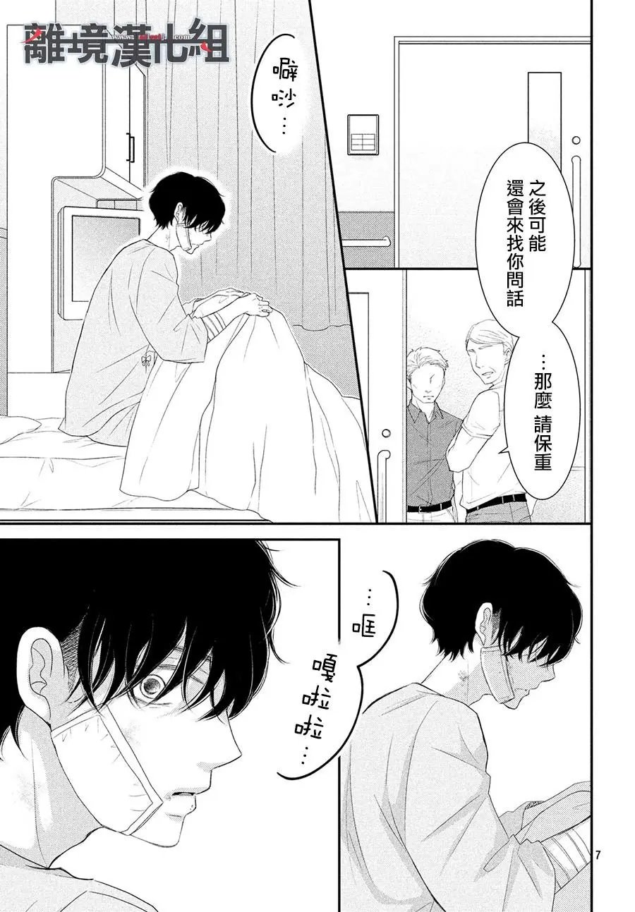 第61话