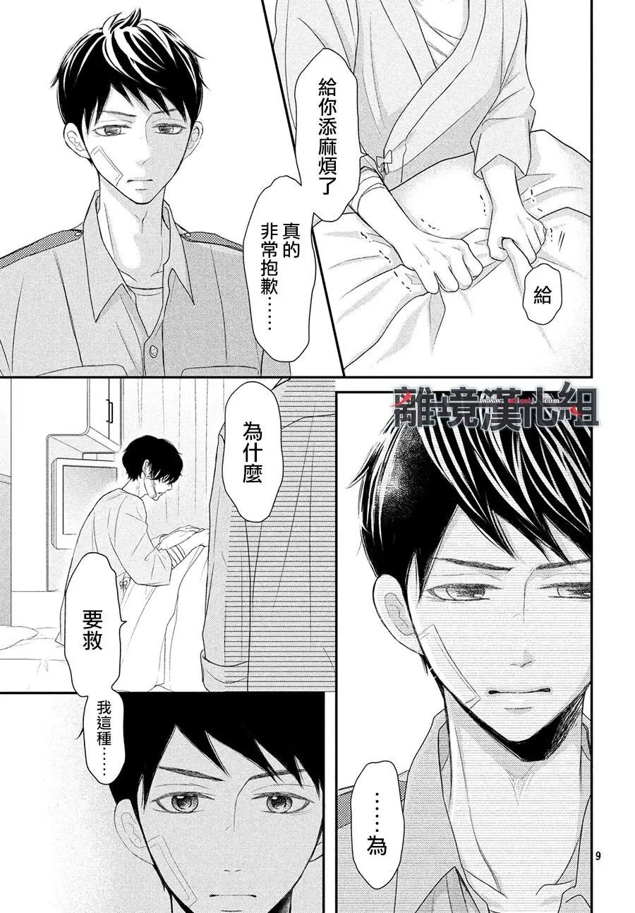 第61话