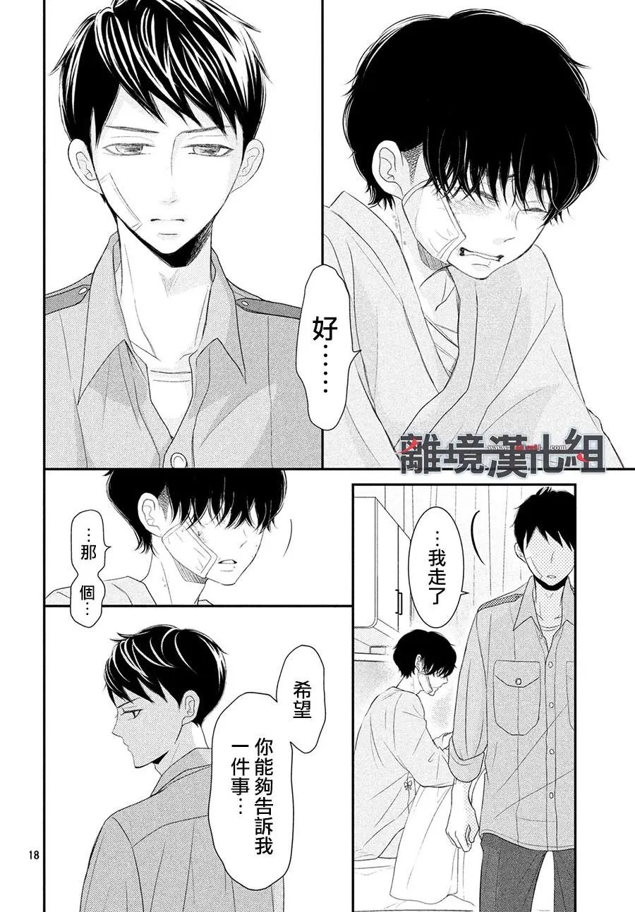 第61话