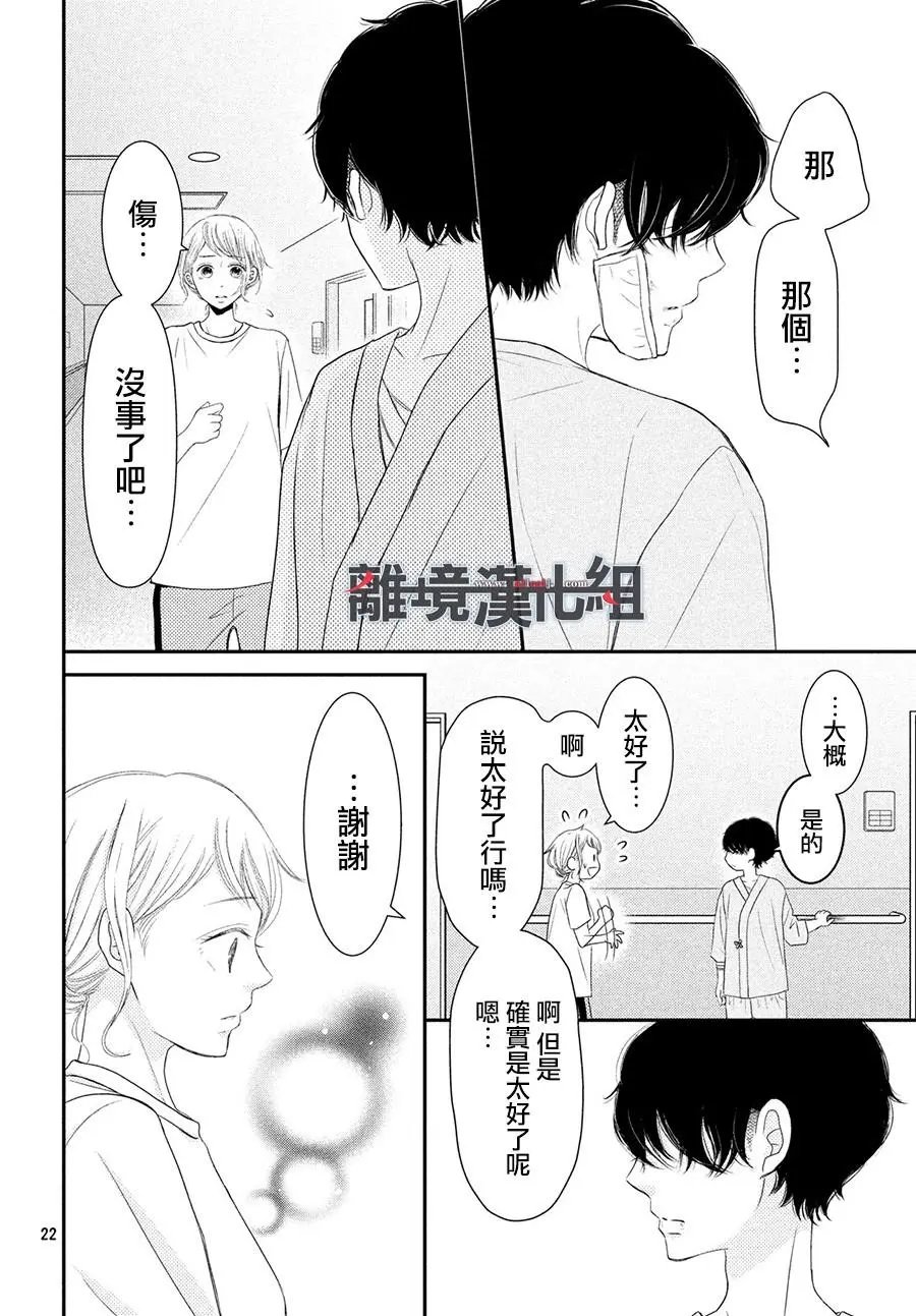 第61话