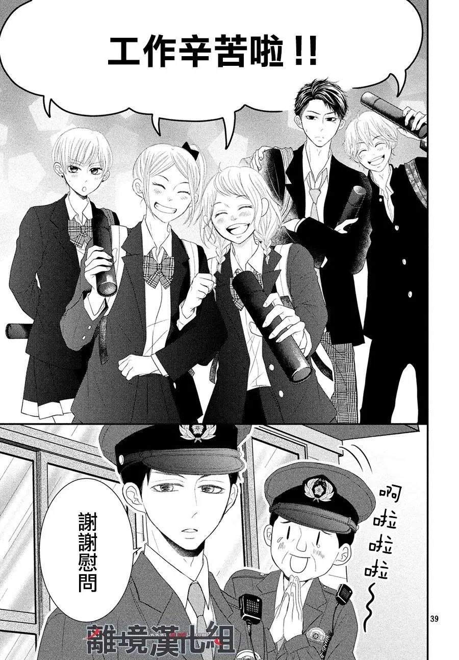 第61话