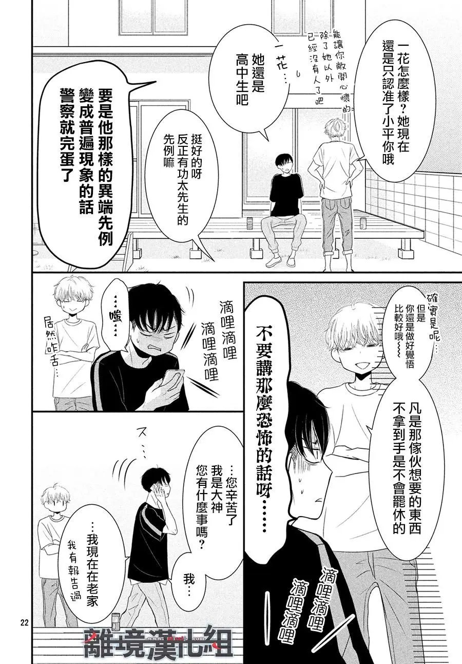 第62话