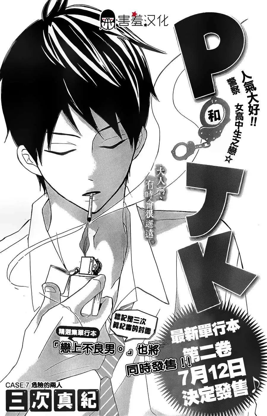 第07回