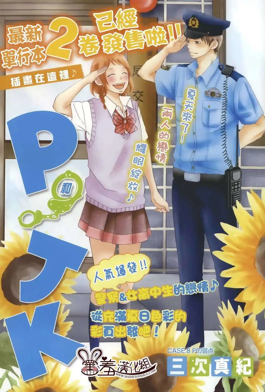 第08回