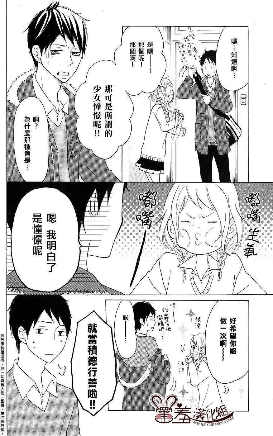 番外篇