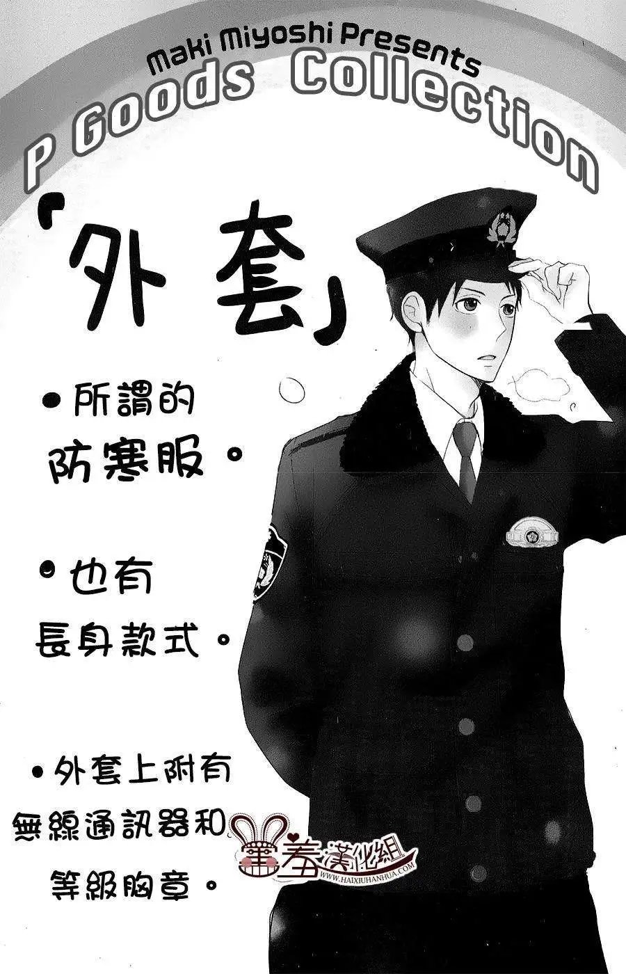 番外篇