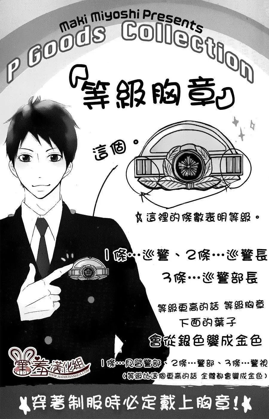 番外篇