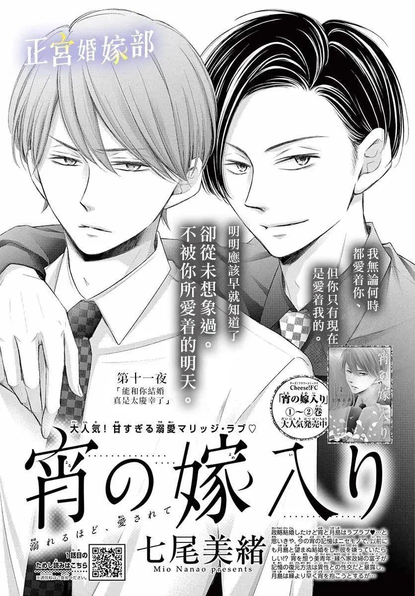 第11话