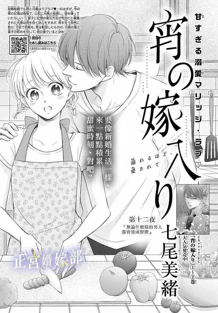 第12话