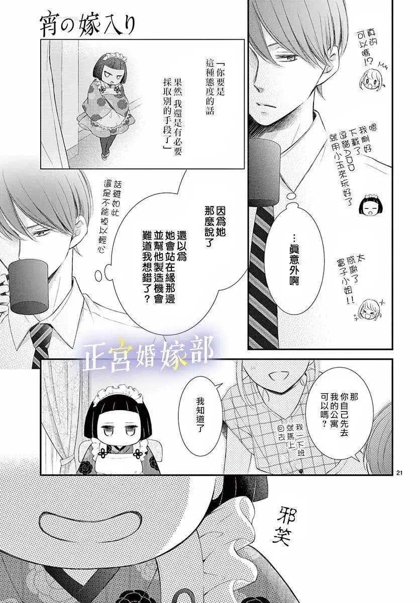 第12话