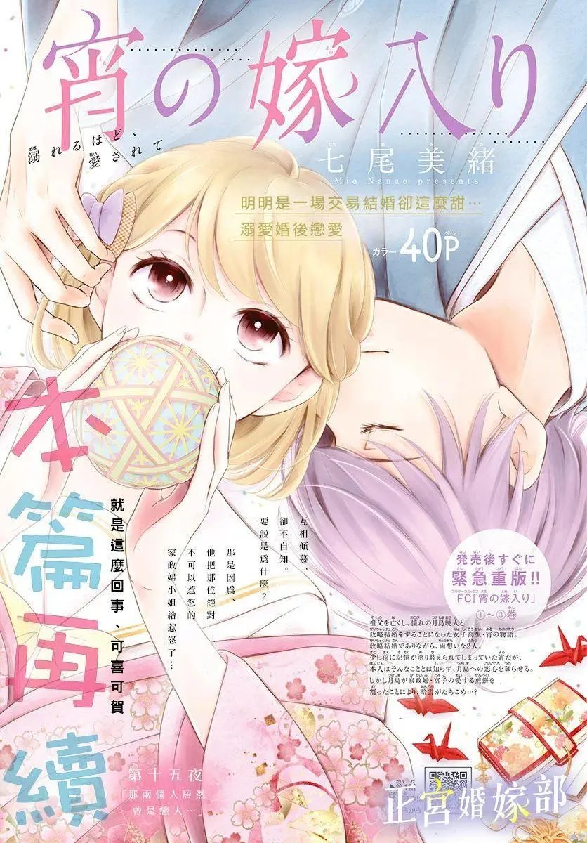 第15话