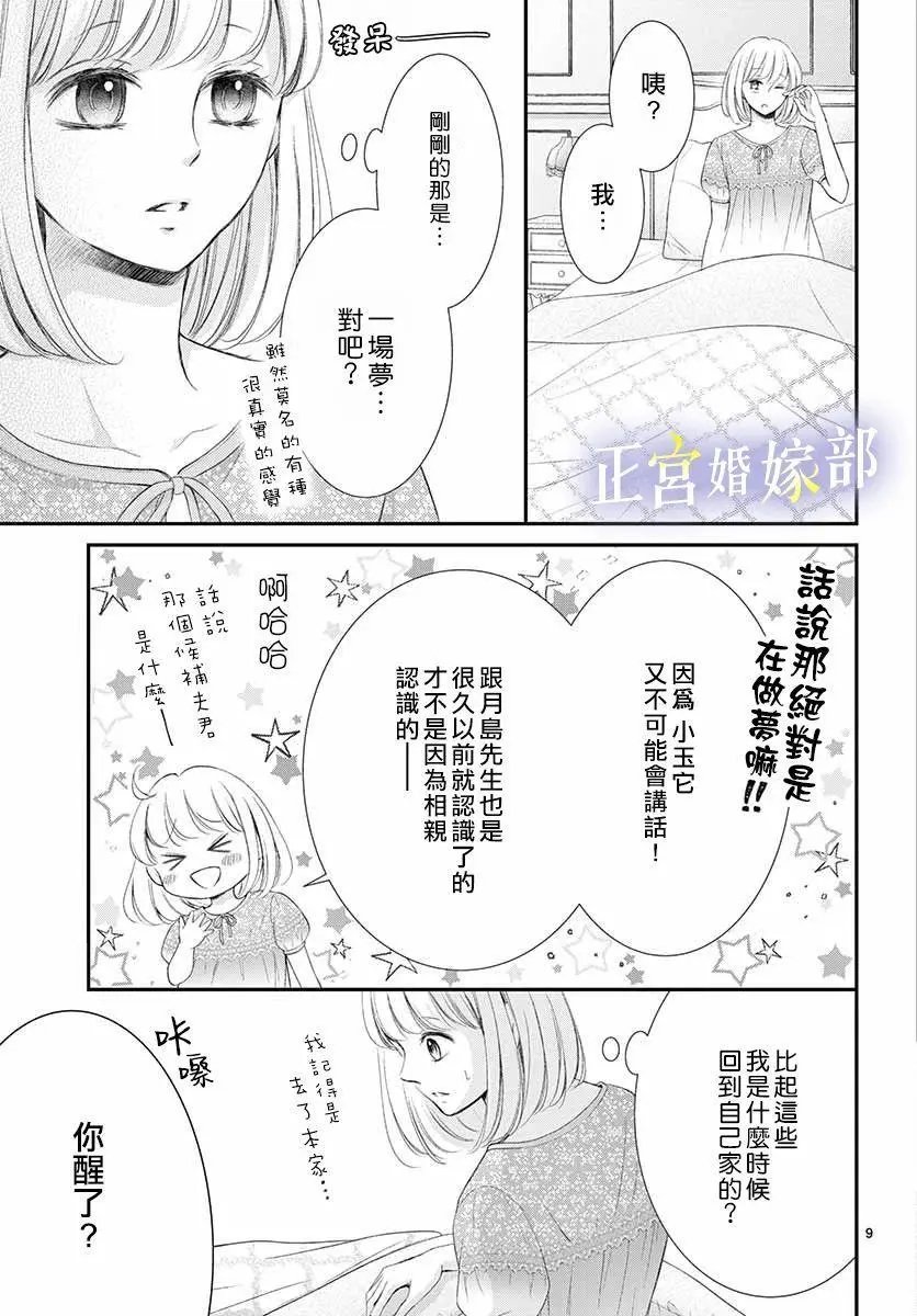 第15话