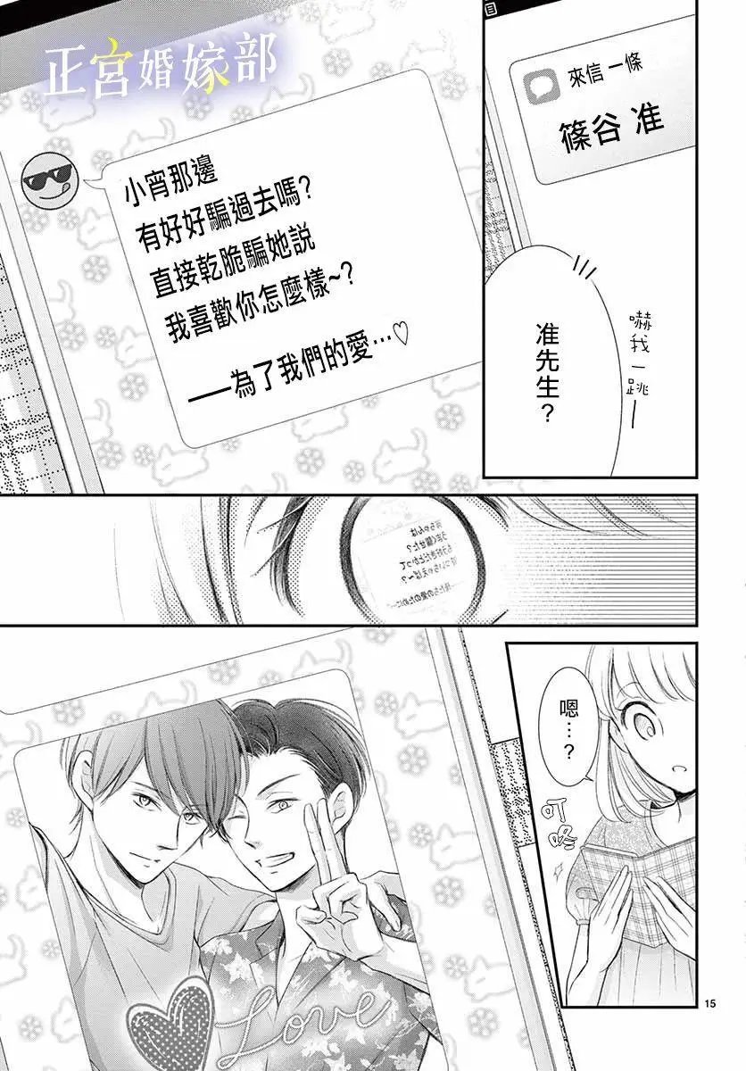 第15话