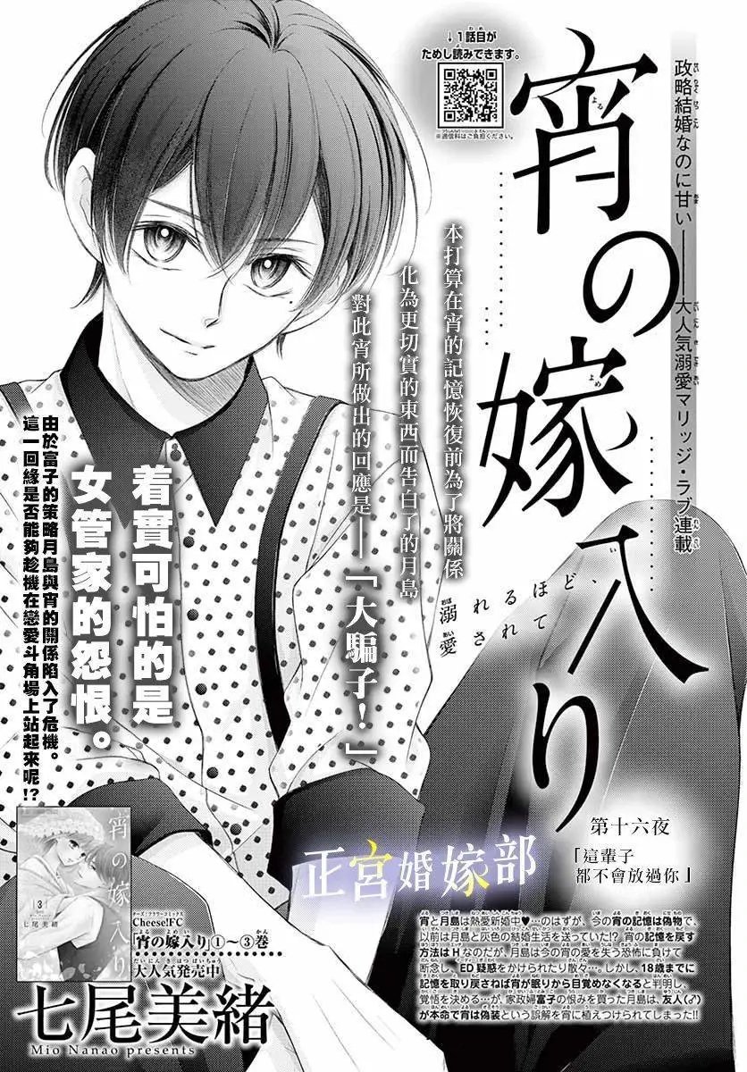 第16话