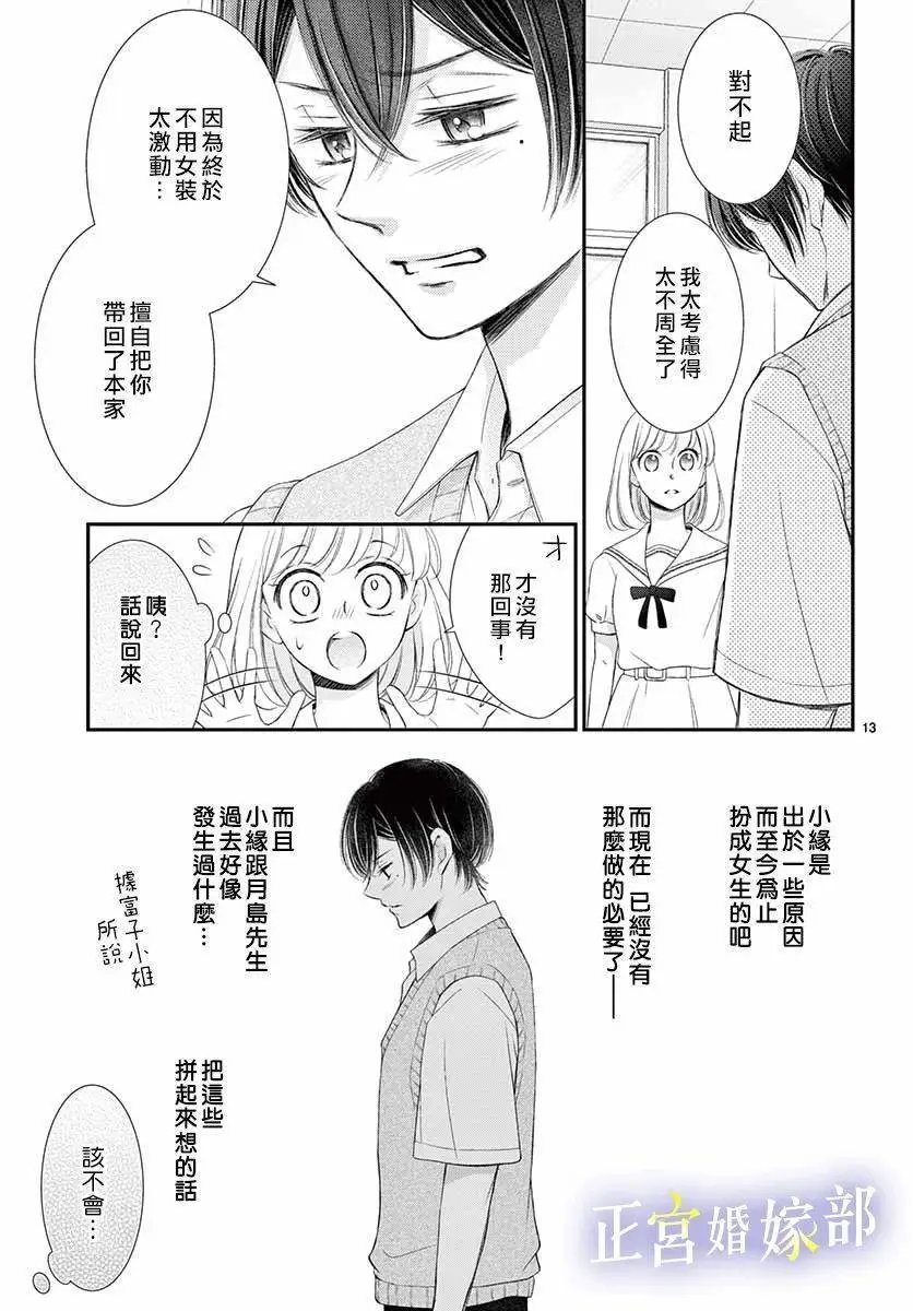 第16话