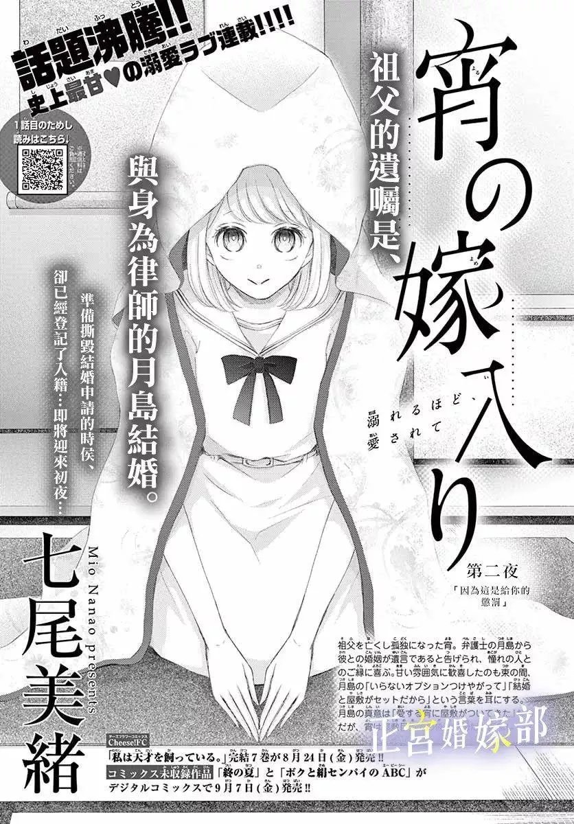 第2话