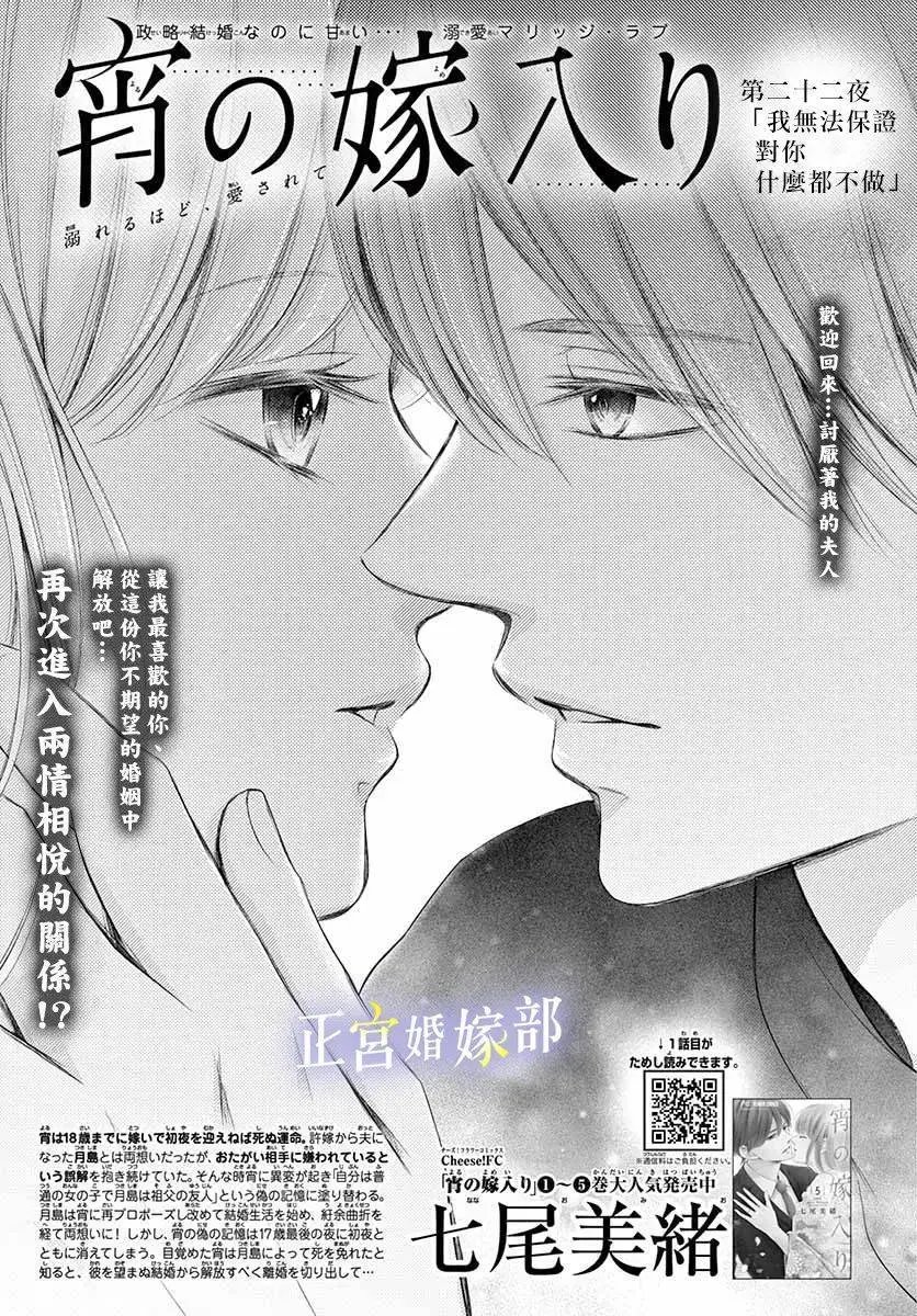 第22话