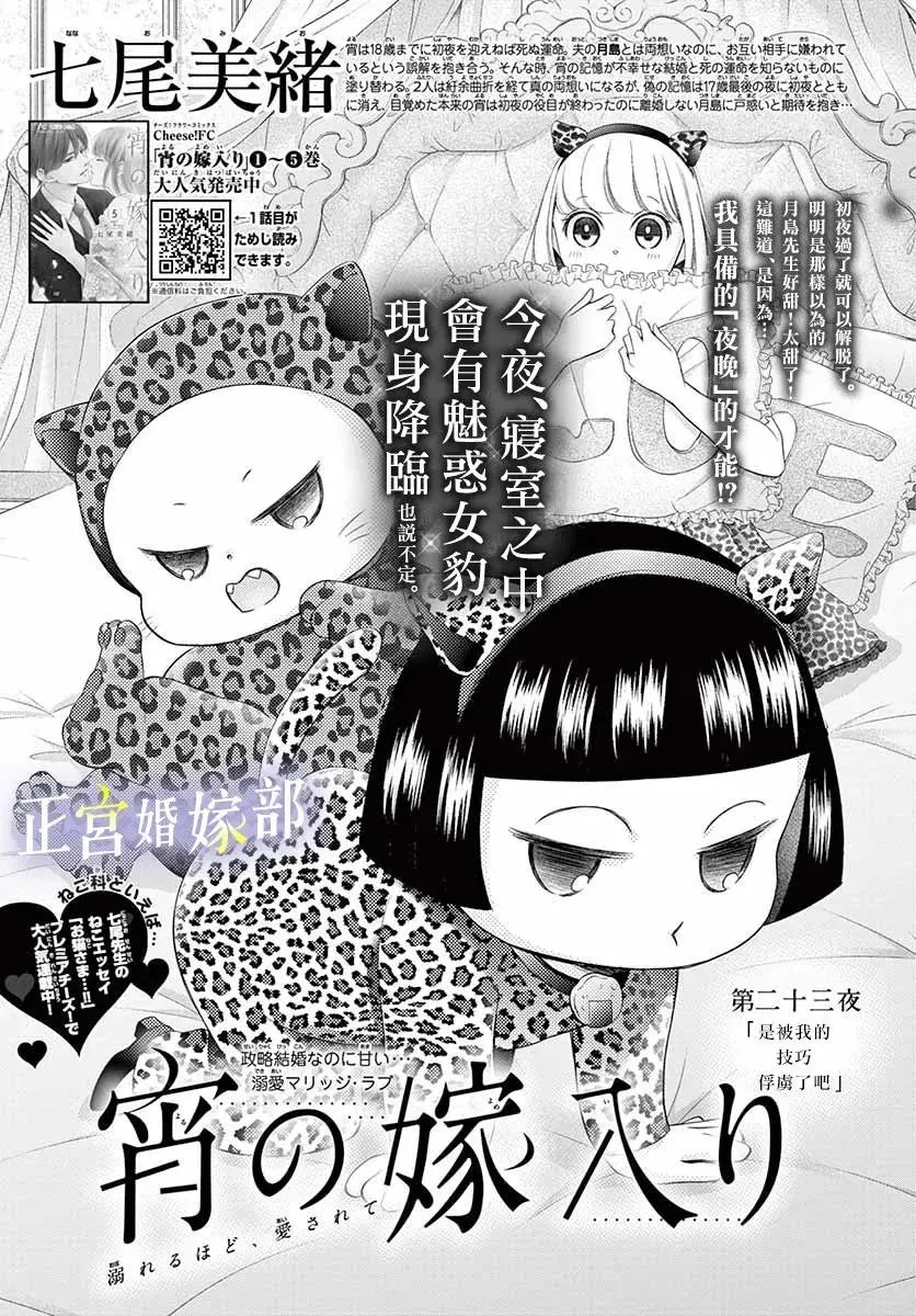 第23话