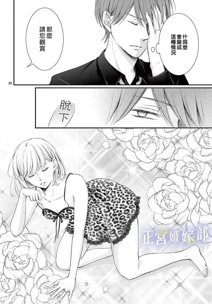 第23话