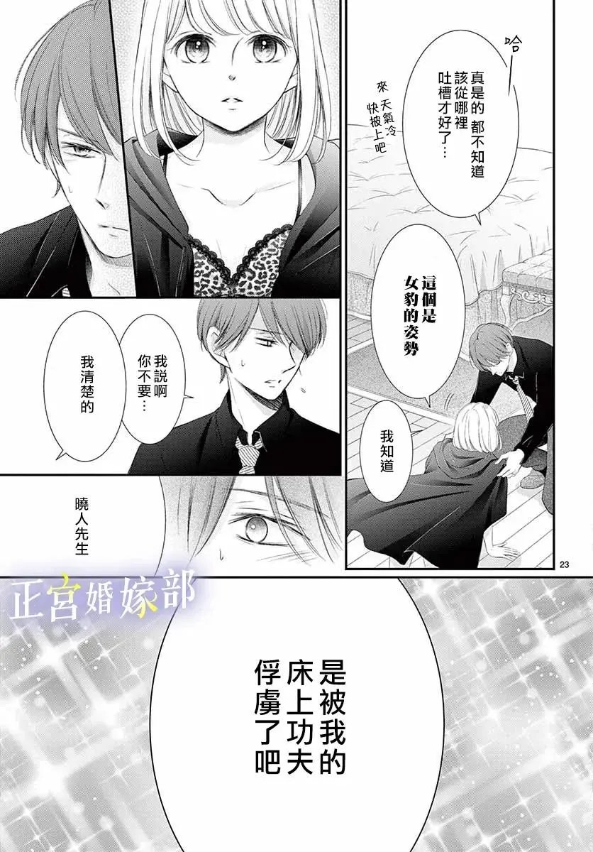第23话