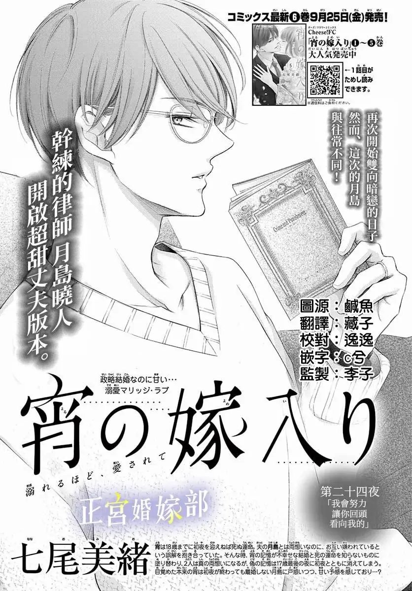 第24话