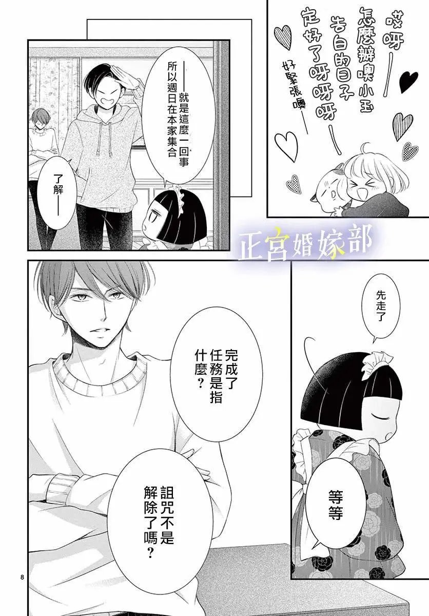第25话