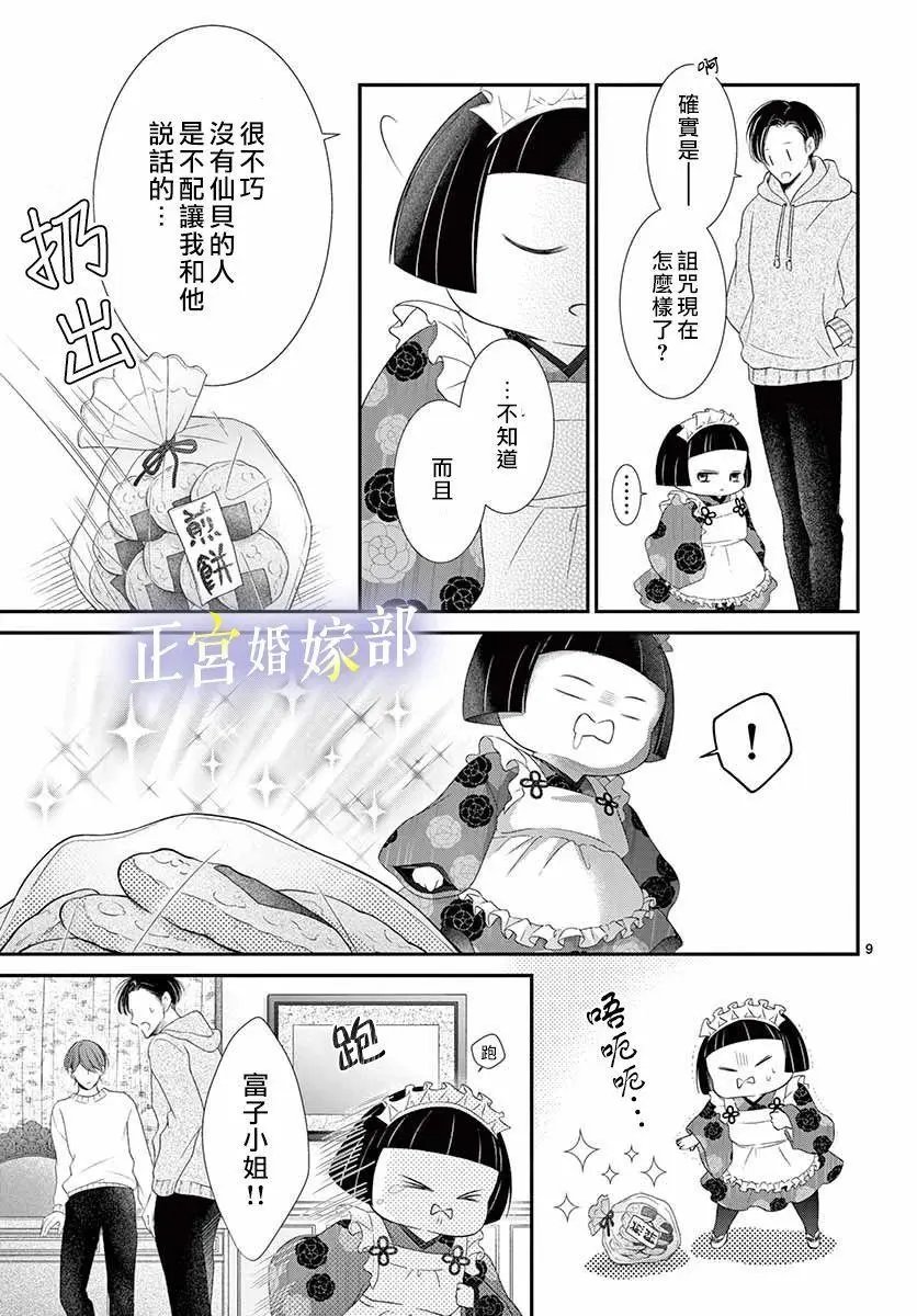 第25话