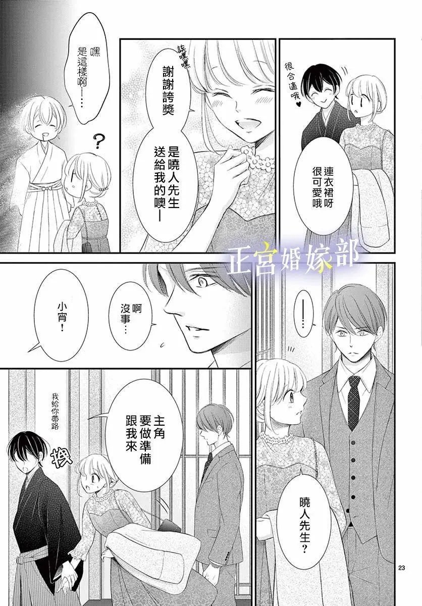 第25话