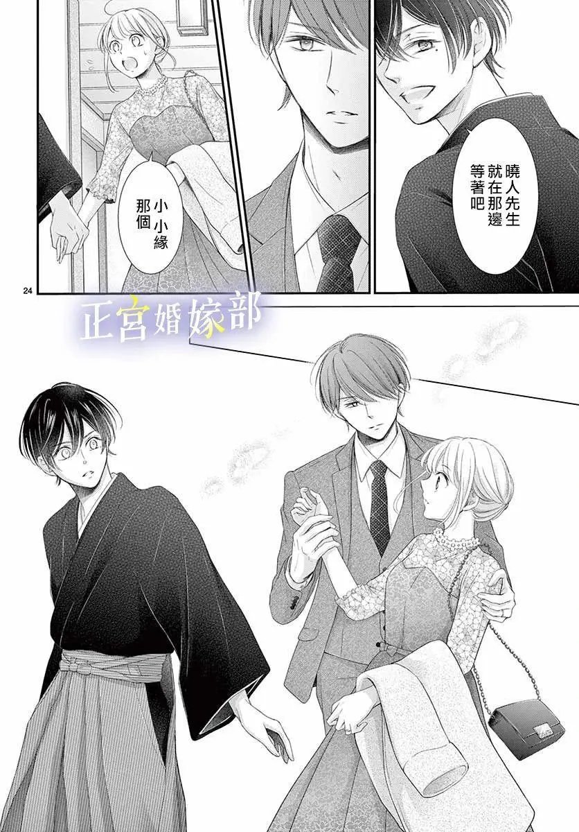 第25话