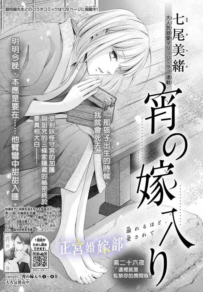 第26话