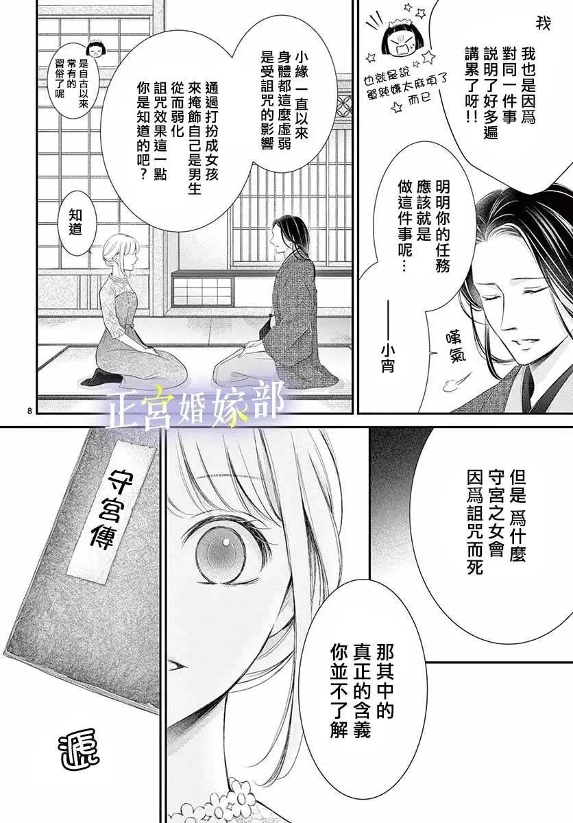 第26话