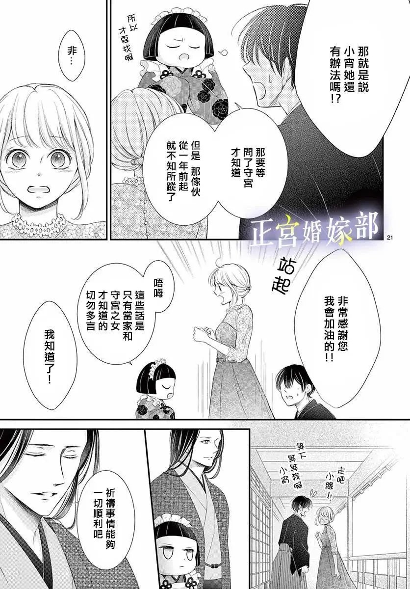 第26话