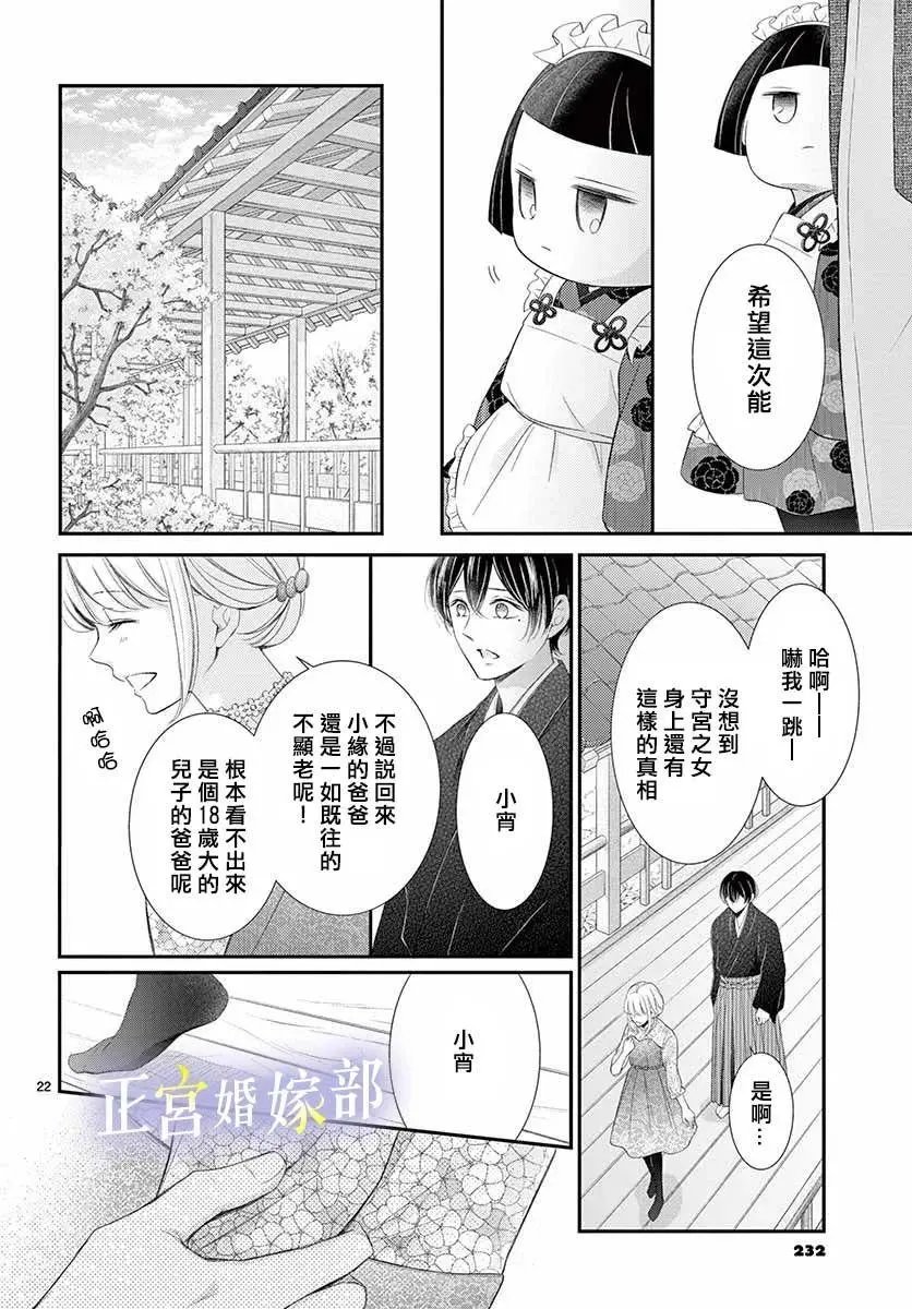 第26话