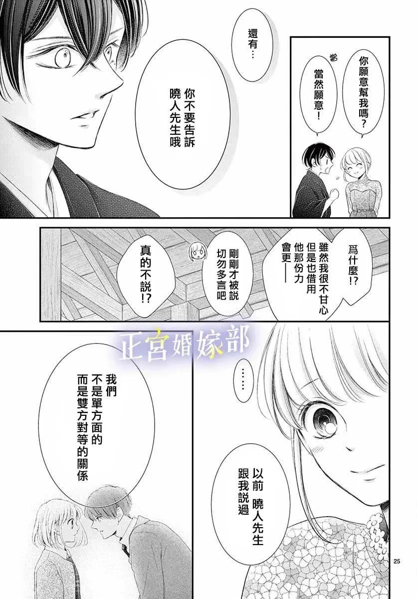 第26话