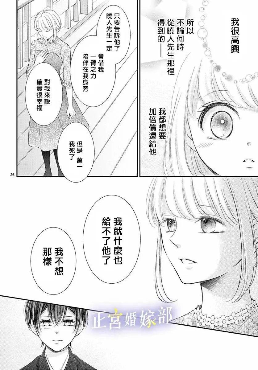 第26话