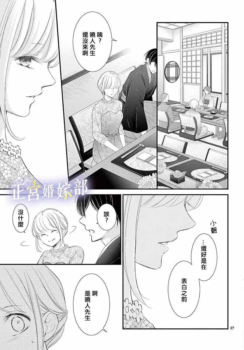第26话